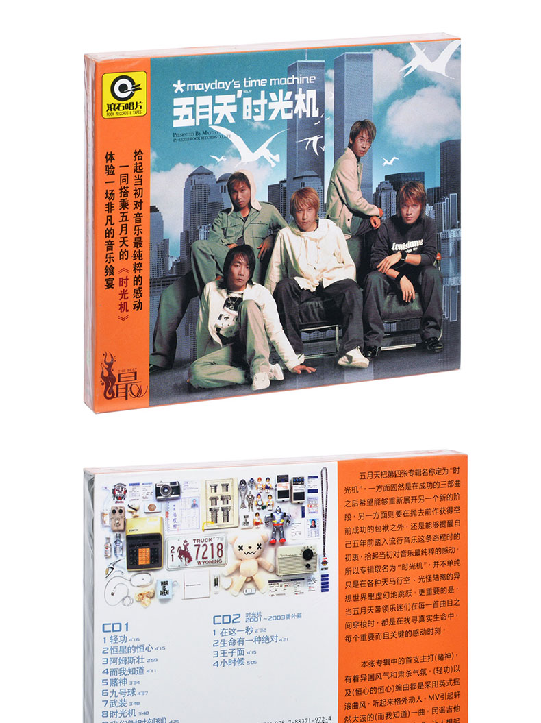 五月天专辑时光机滚石唱片经典系列2cdcna145830300