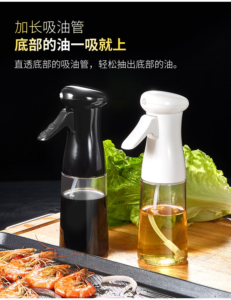 喷油瓶雾化喷油壶厨房油罐喷油器橄榄油食用油喷壶喷油瓶白色