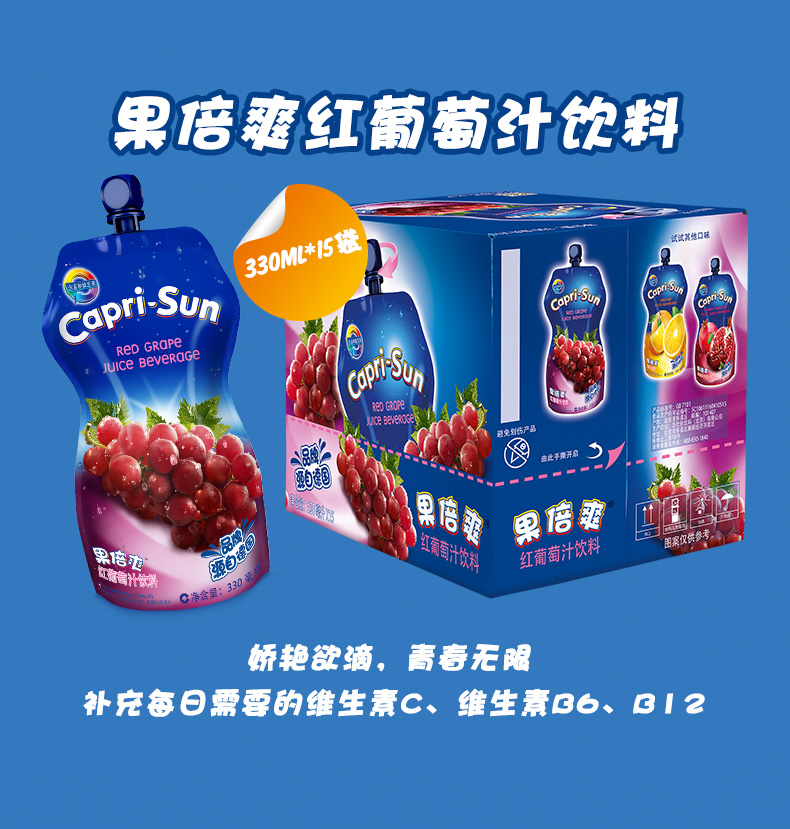 果倍爽 樱桃果汁饮料330ml*15袋整箱装 儿童宝宝果汁饮料富含维生素