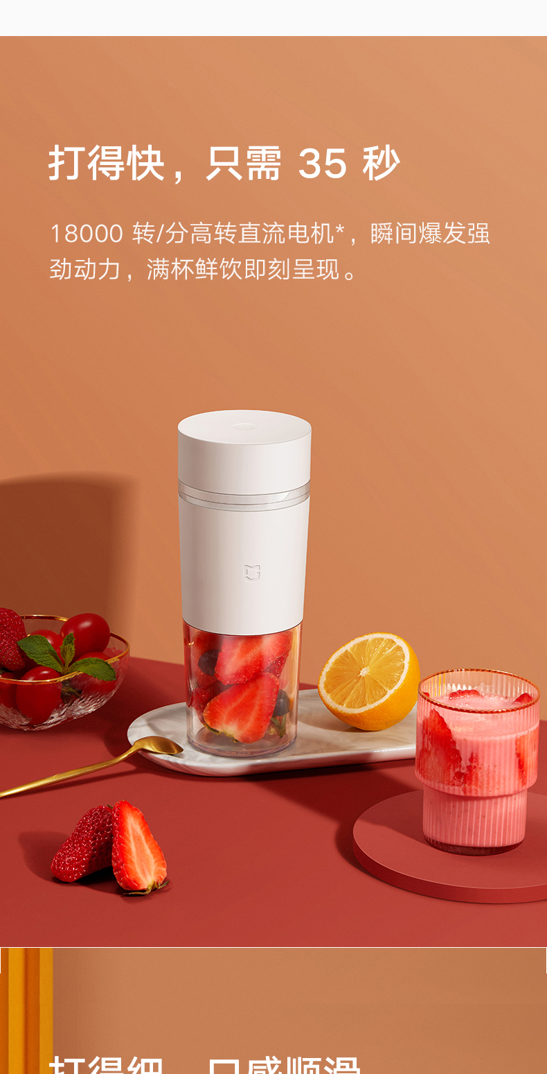 小米米家随行便携榨汁杯家用小型果汁机原汁机料理机搅拌机多功能