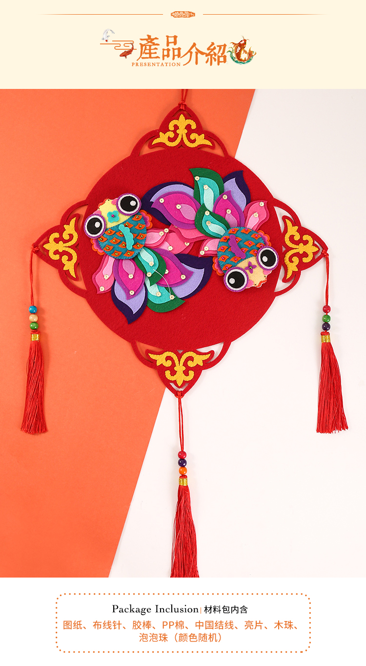 中国风礼物墙壁锦鲤鱼挂件挂饰不织布手工diy创意制作材料包鸿喜云集