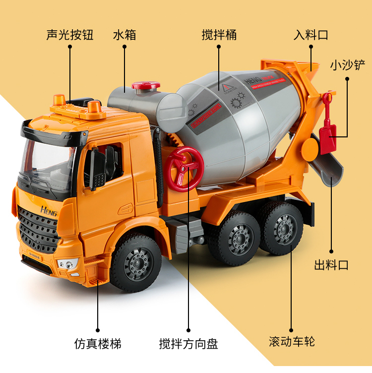 景荣儿童工程车水泥车罐车水泥搅拌车模型大号玩具挖掘机翻斗吊车男孩