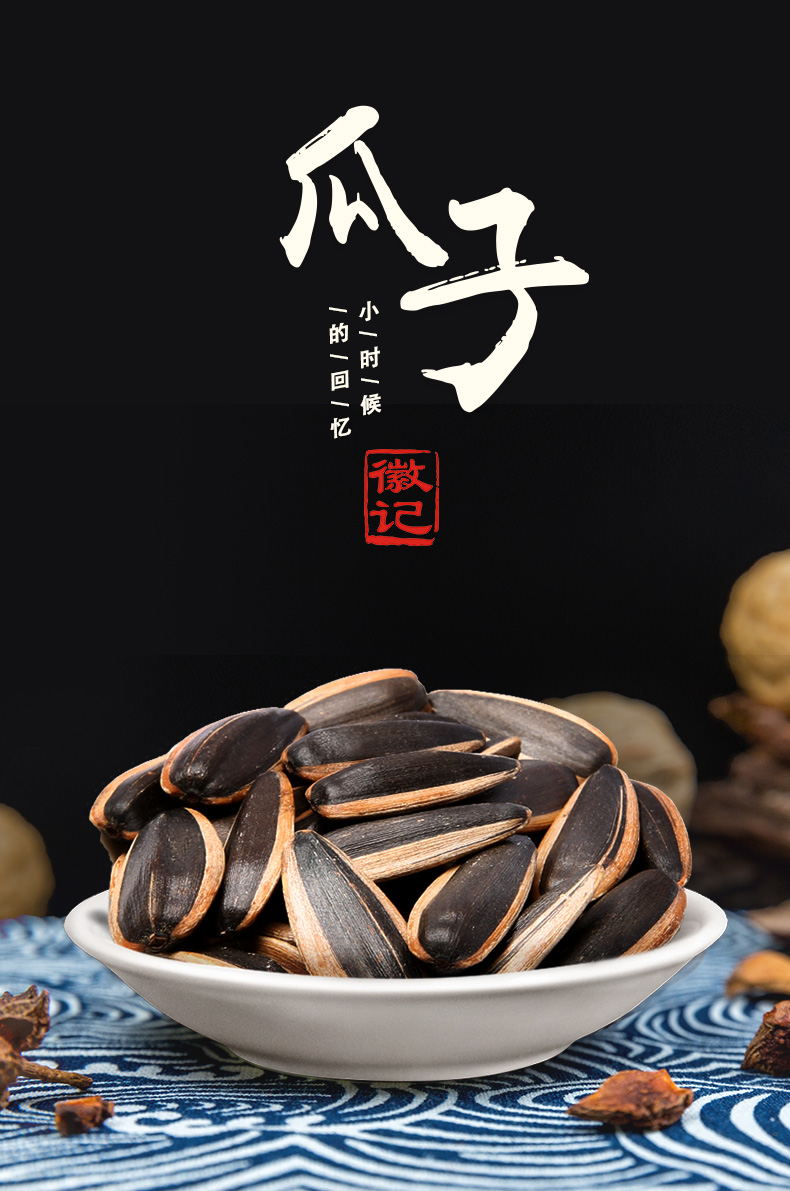 徽记生瓜子500g原味葵花籽休闲零食炒货量贩装