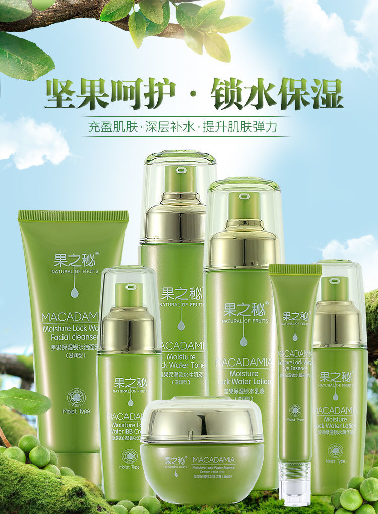 草本植物精华护肤品补水保湿乳液两件套化妆品套装学生女多规格洁面乳