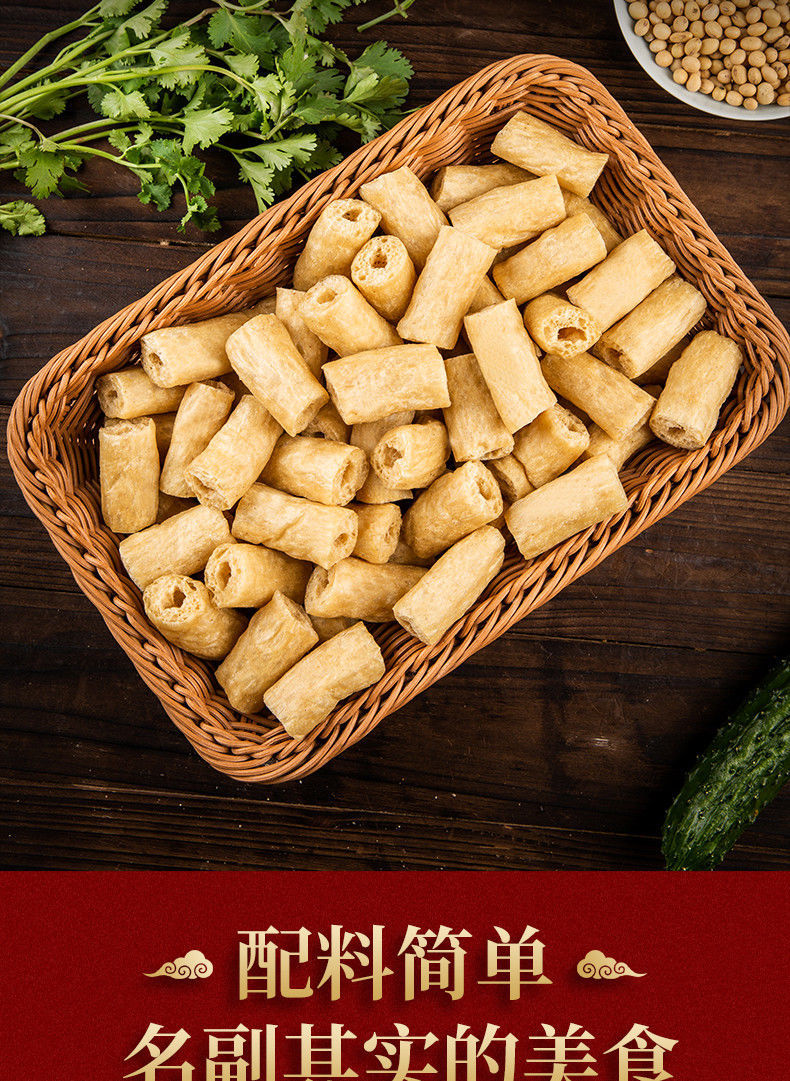 【汶优香(wenyouxiang)干货】 豆肠豆棍素鸡肠豆制