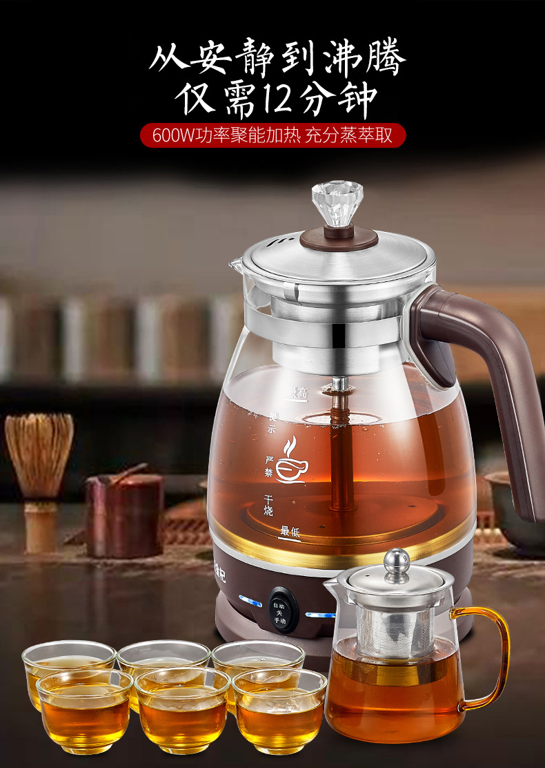 金杞(jinqi)908全自动蒸汽煮茶器黑茶普洱电茶壶黑茶壶花茶壶煎药壶