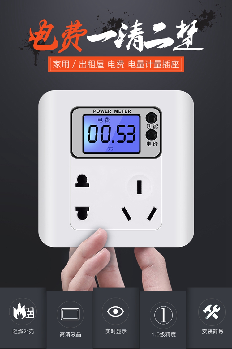 计量插座电量计量插座空调功率计量插座16a功率插座电表电能表电度表