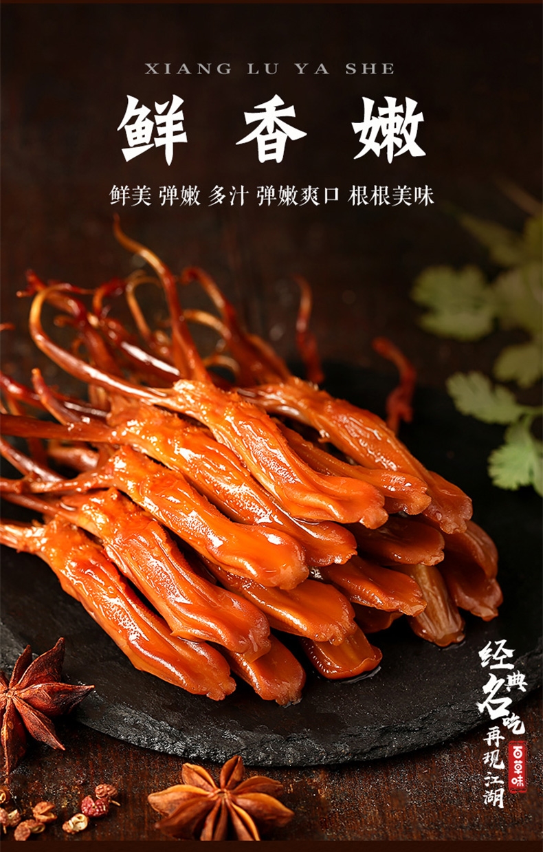 鴨舌頭100g溫州特產網紅零食小吃寢室充飢夜宵滷味【價格 圖片 品牌