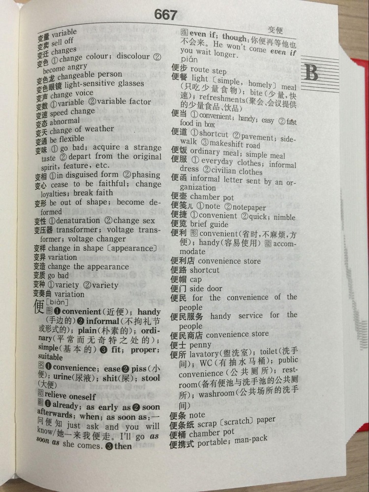 词典的音标怎么读,词典英语发音,词典的英语怎么说读(第5页)_大山谷图库