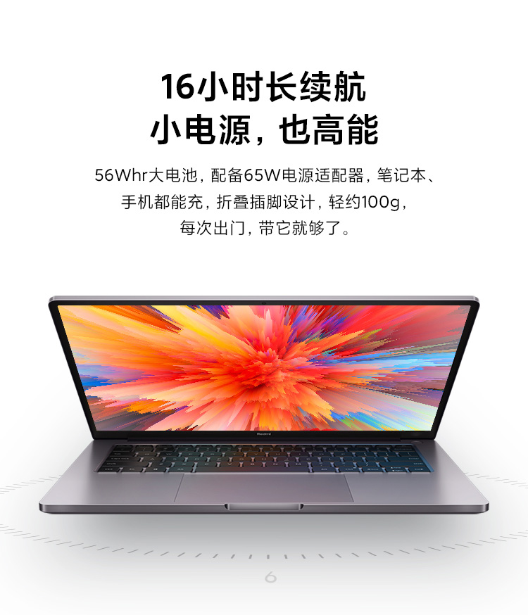 蘇寧自營小米redmibookpro14銳龍版銳龍六核r75700u16g512g25k超