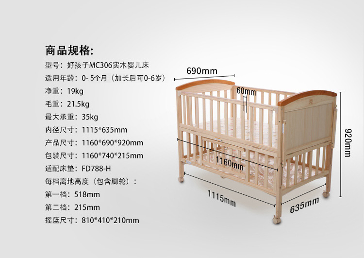 好孩子(gb)婴儿床mc306-j311 gb婴儿实木多功能拼接床mc306【价格