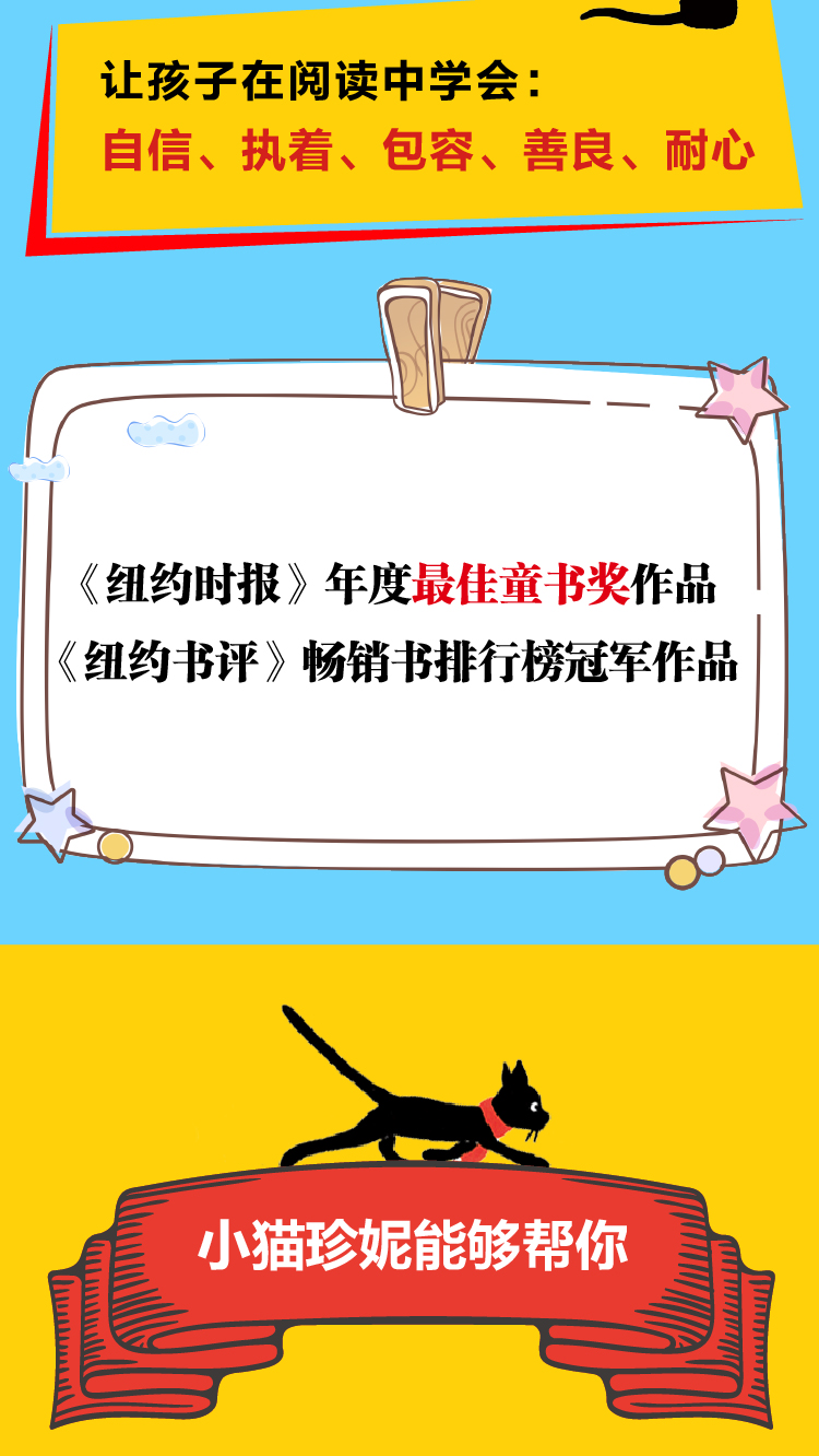 惠典正版黑猫珍妮珍妮丢了她的围巾二年级书单埃丝特埃弗里尔著绘何