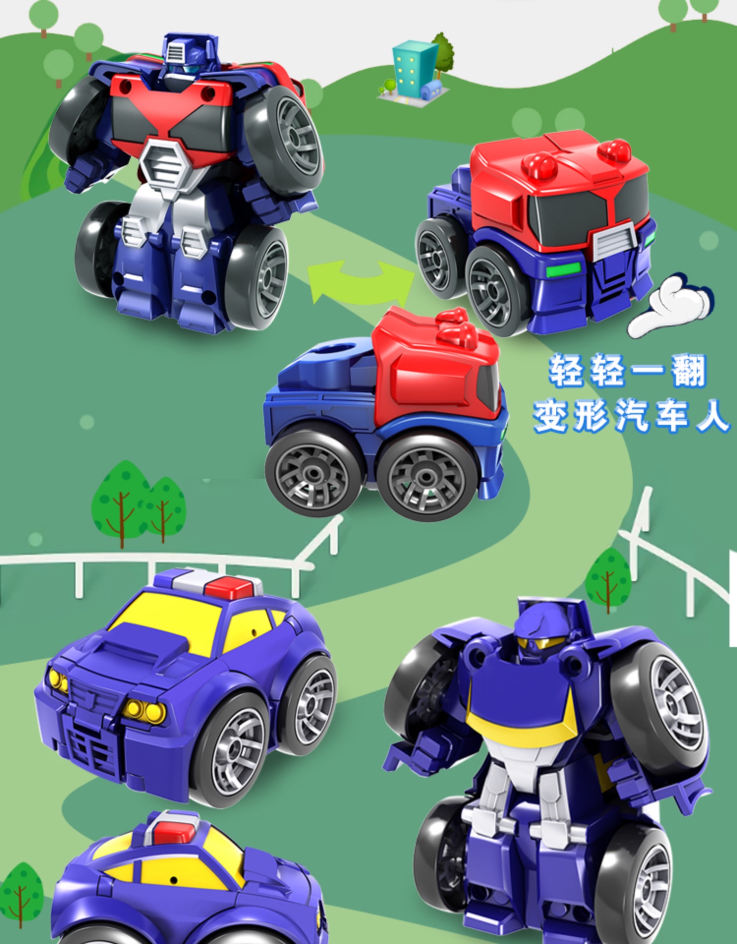 迷你救援队小变形汽车人蒙巴迪之金刚机器车热浪追踪儿童玩具全套小