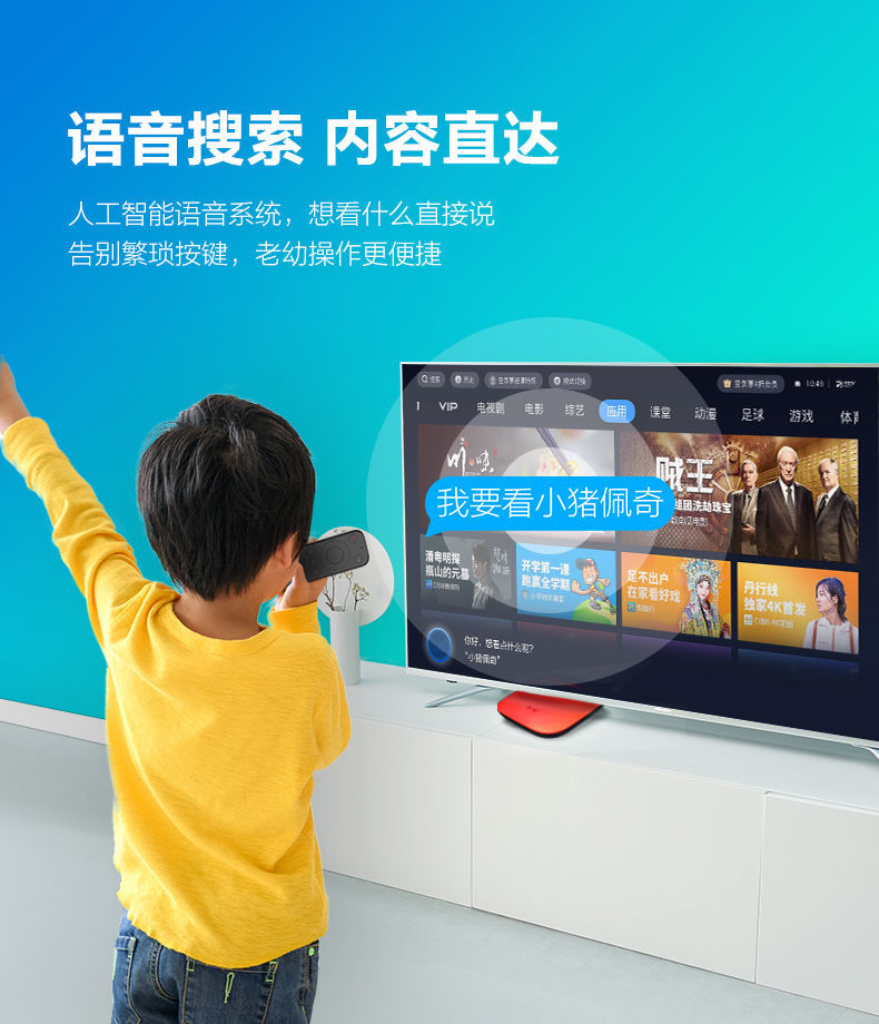 天猫魔盒6八核版pro智能语音高清网络电视机顶盒wifi家用电视盒子