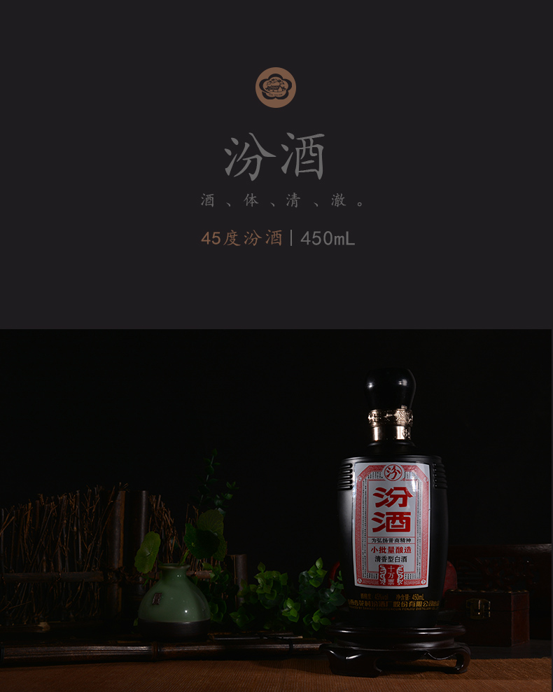 山西杏花村汾酒 45度小批量酿造汾酒450ml单瓶礼盒装白酒_历史最低