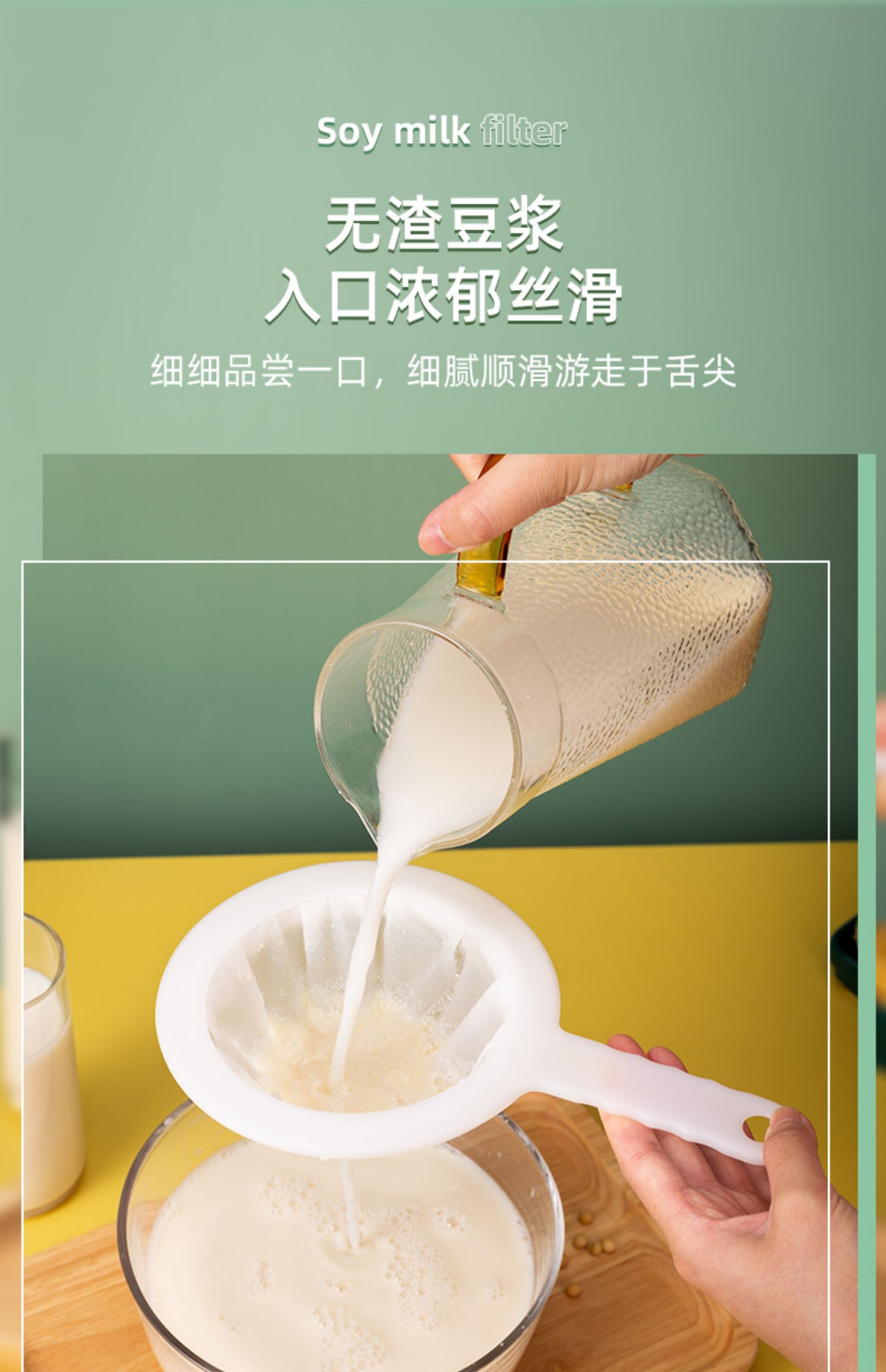 好养道(haoyangdao)厨房小工具 haoyangdao豆浆过滤网筛超细漏网豆浆