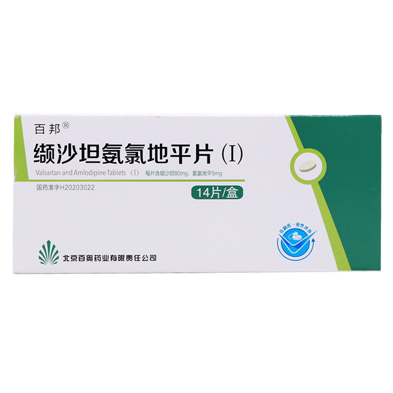 百奧纈沙坦氨氯地平片Ⅰ80mg5mg14片盒