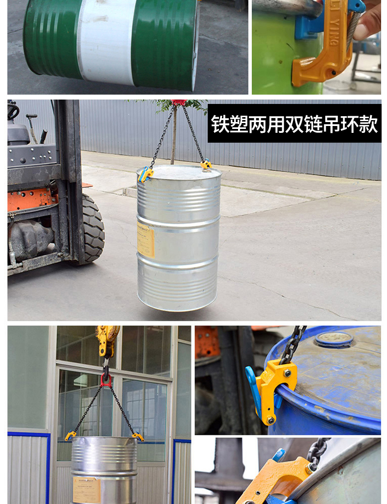 敬平(jing ping)起重工具油桶吊钳综合 敬平链条桶吊油桶钳油桶吊钳