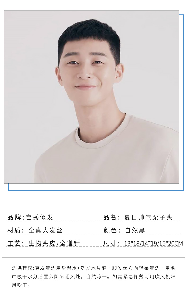 假发男短发男士帅气韩版栗子头发际线隐形无痕男生真发头顶补发片 你