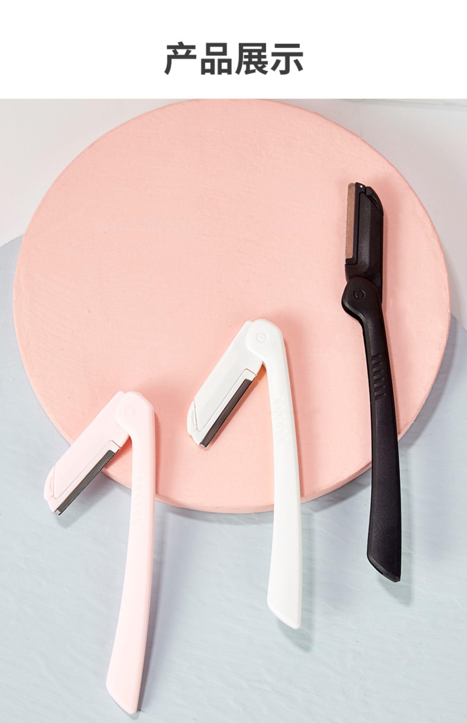 专业修眉刀套装刮眉刀女用折叠式初学者女士眉刀锋利3支三维工匠