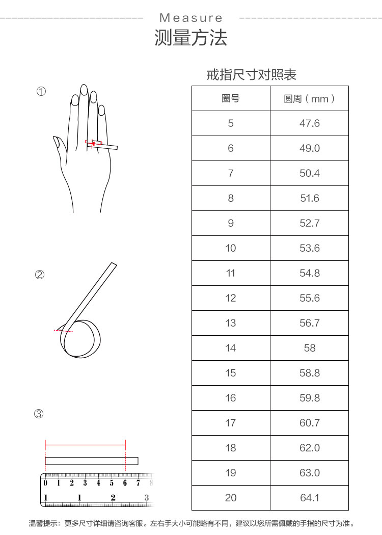 戒指怎么量尺寸方法图片