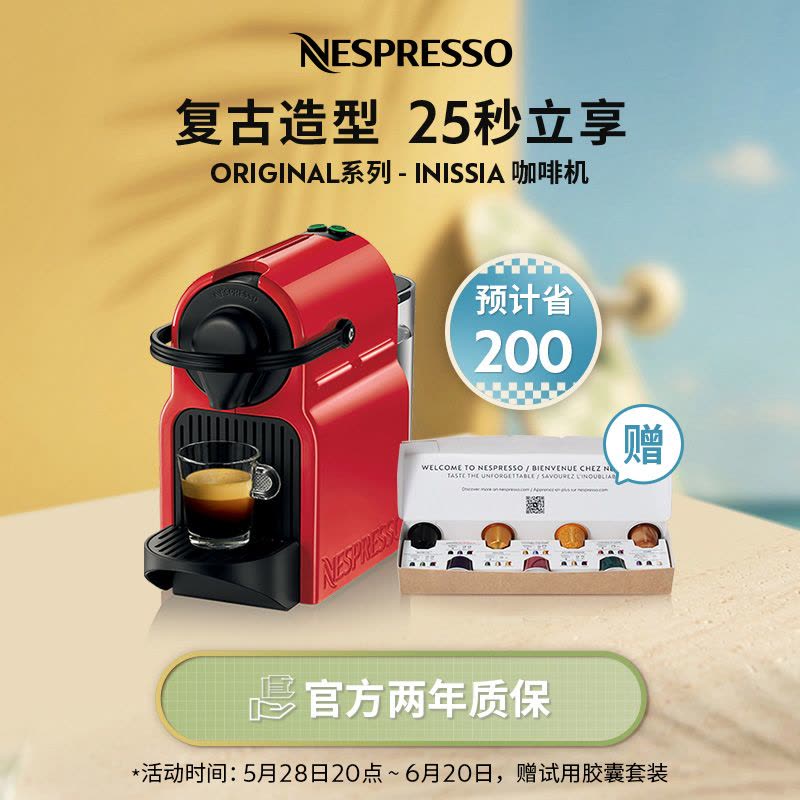 Nespresso 胶囊咖啡机 InissiaC40 欧洲原装进口 意式家用小型全自动办公室咖啡机图片