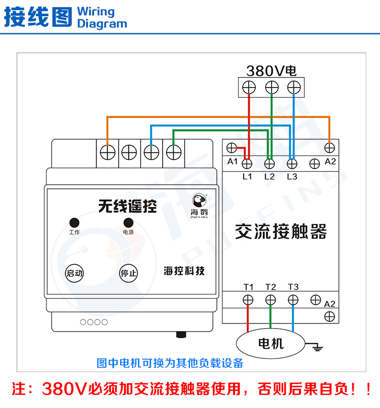 水泵遥控开关接线图解图片