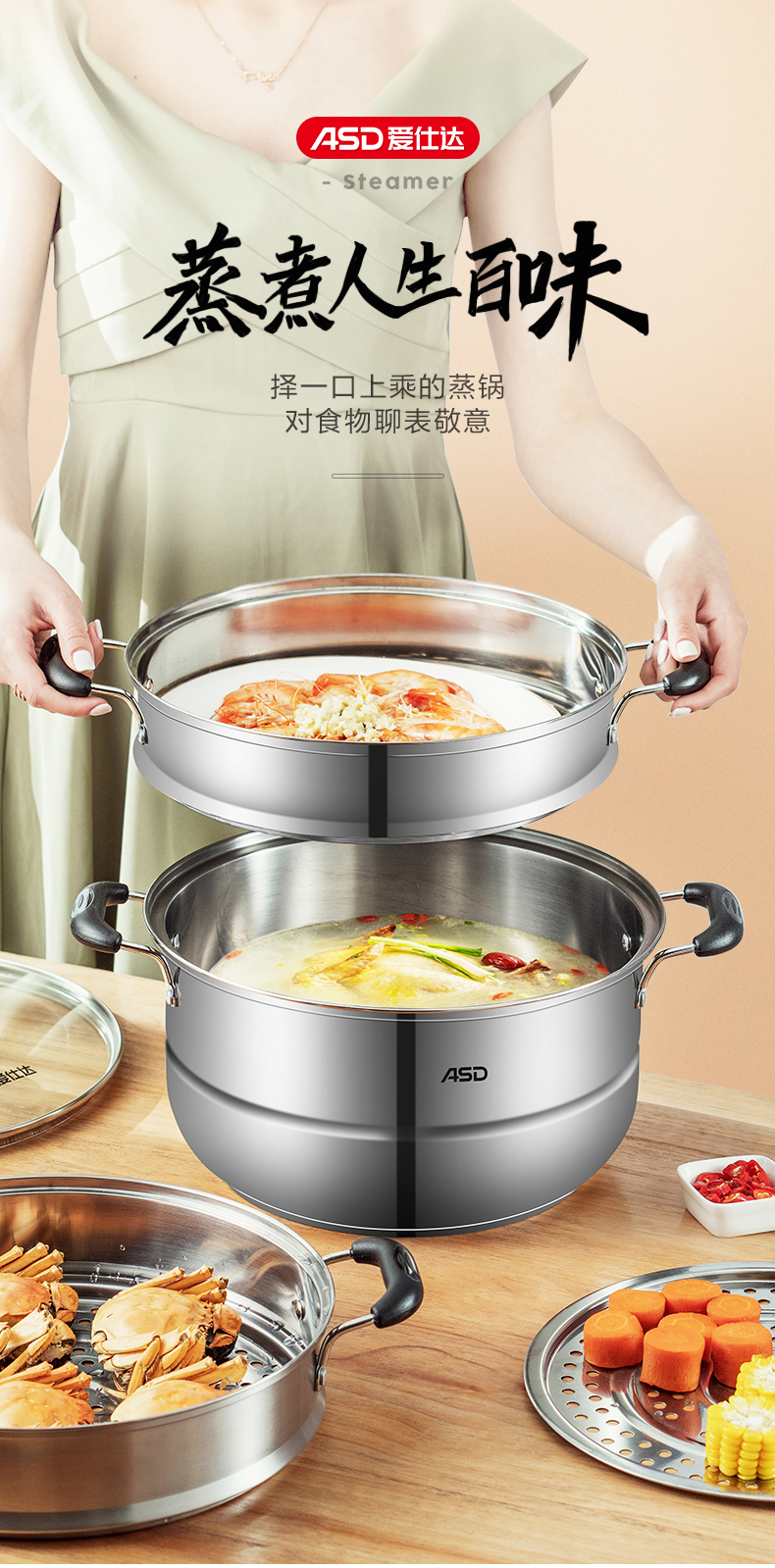爱仕达asd28cm不锈钢三层蒸锅电磁炉明火通用蒸焖涮煮wgns1528