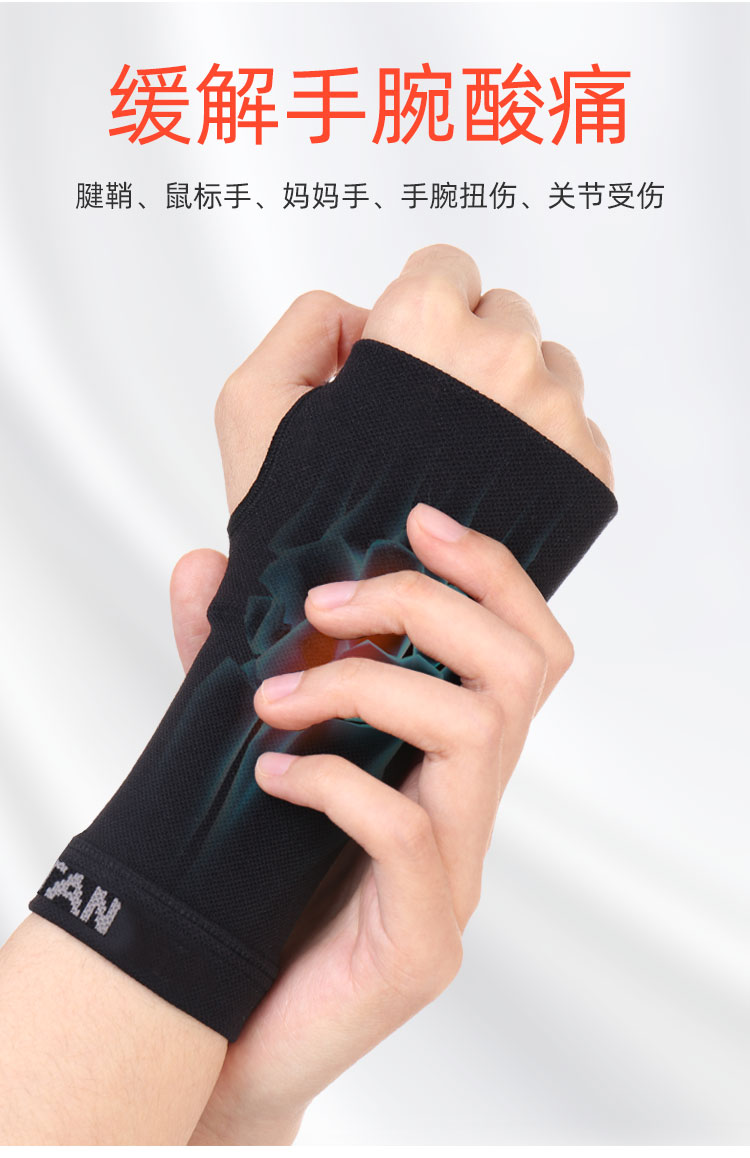 护手腕套男女透气运动护腕排球保暖扭伤加压腱鞘妈妈手鼠标手防寒