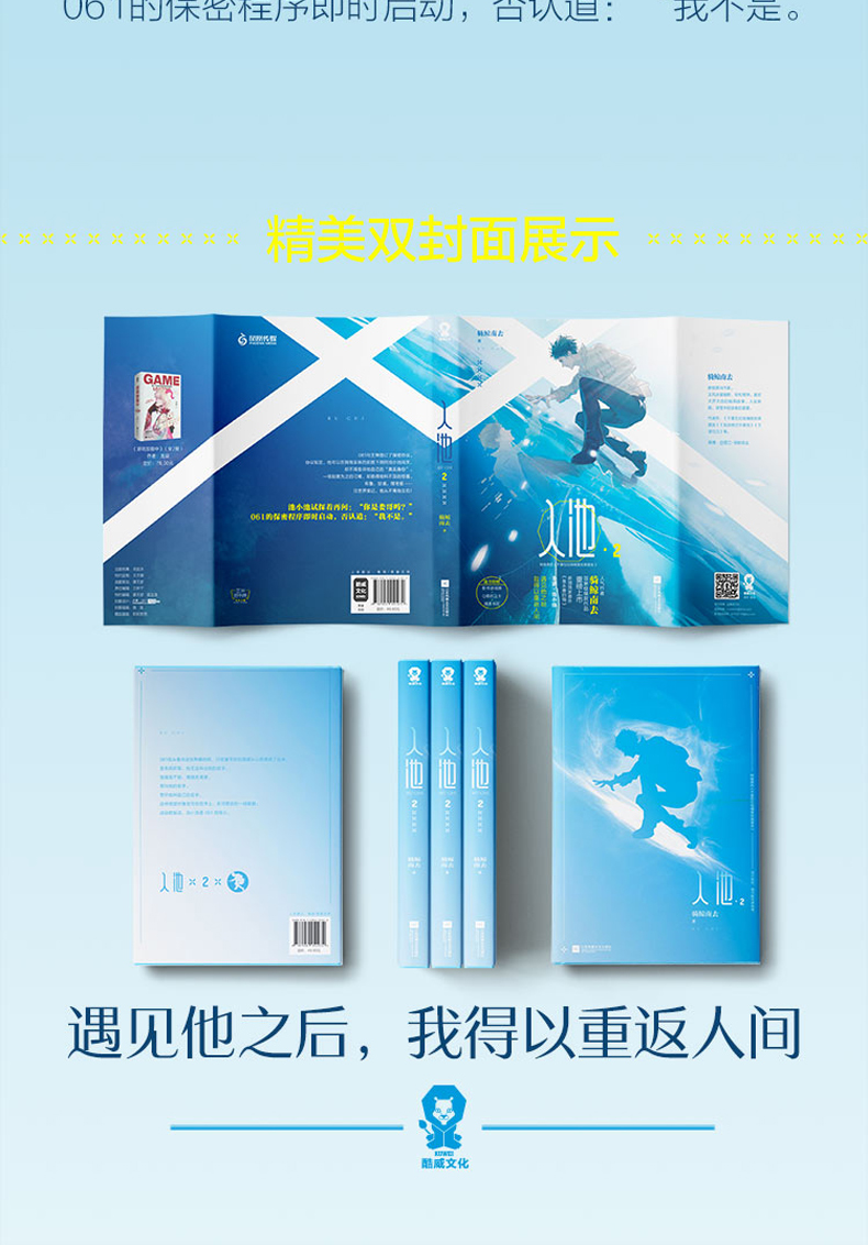 [颜系图书][多重随书赠品]入池2 不要在垃圾桶里捡男朋友实体书第二部