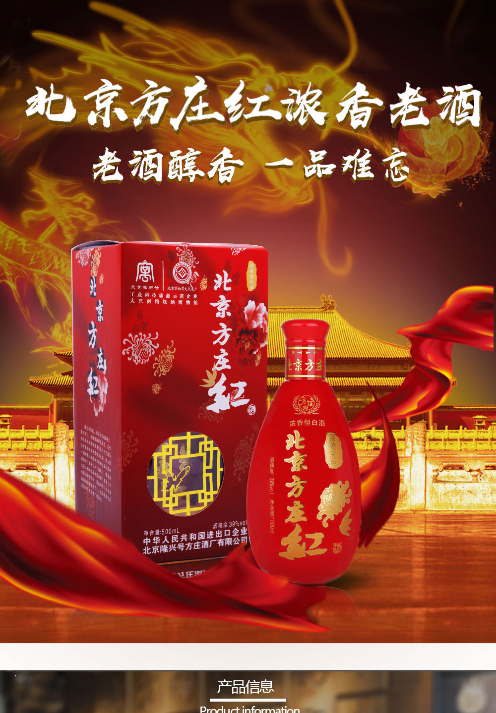 方庄红39度500ml浓香型窖藏盒装酒两盒起售纯手工酿造1126