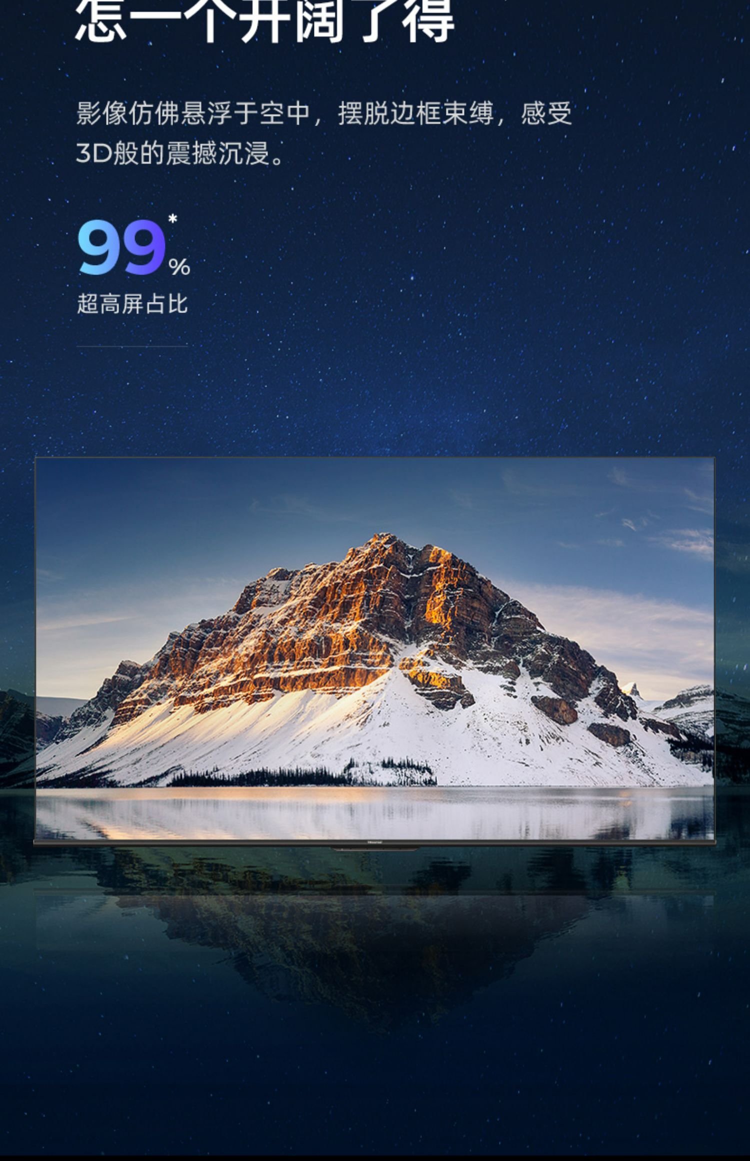 海信(hisense)平板电视55e3g 海信(hisense) 55e3g 55英寸 悬浮全面屏