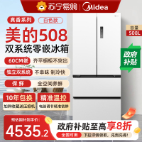美的508L真香系列超薄零嵌入式冰箱法式双开多门家用大容量新品