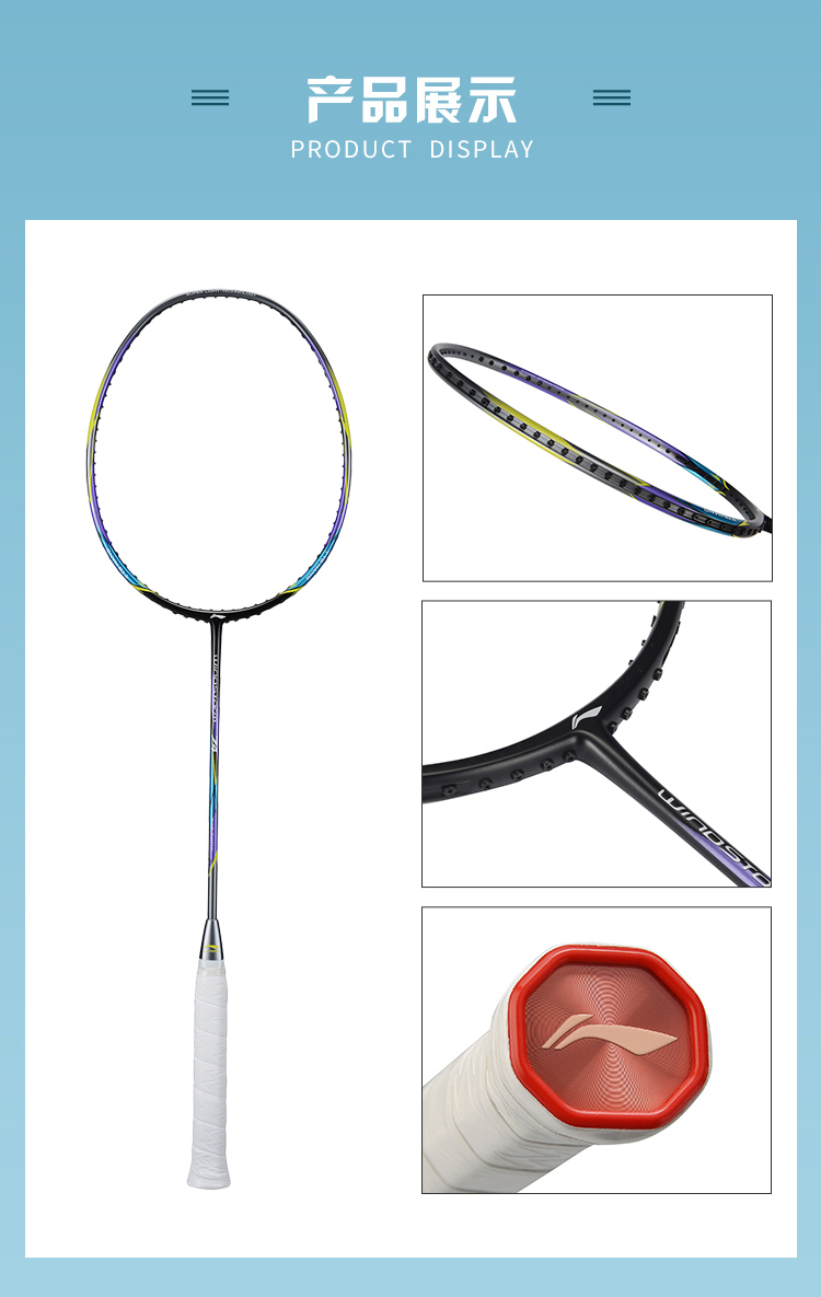 李宁liningws74系列超轻高磅男女训练单拍