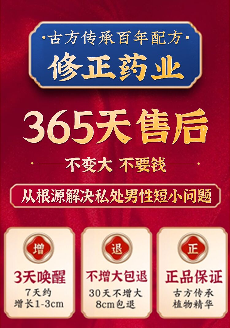 修正男用按摩膏精油非增大增粗硬永久印度进口真大膏神油皇帝油男士