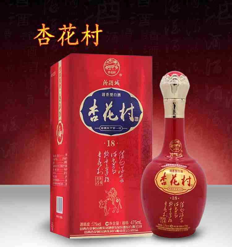 超级新品 老酒店 山西汾酒杏花村 53度 清香型白酒 杏花村 (18) 475ml