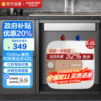 阿诗丹顿 家用储水式电热水器1500W一级能效节能省电 搪瓷内胆 储水式小厨宝6.6升 KX66S上出水