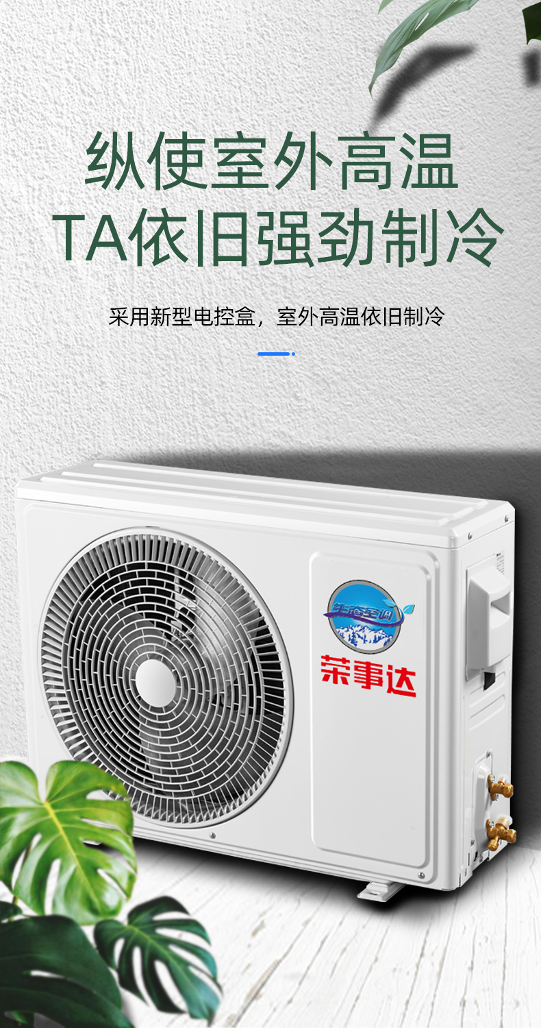 荣事达空调大2匹冷暖定频[上门安装]壁挂式家用客厅节能省电一键除湿