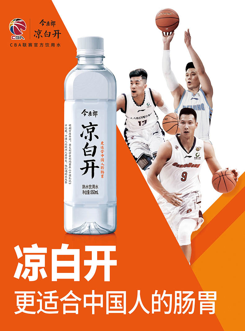 今麥郎涼白開飲用水550ml15瓶5瓶裝可選熟水休閒解渴大瓶純淨水會議用