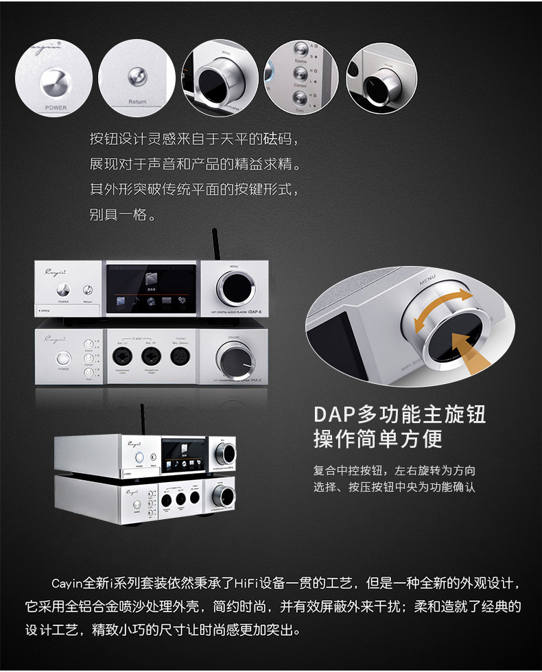 凯音 斯巴克(cayin) iha-6转盘 idac-6mk2解码器 idap-6耳放 网络音频