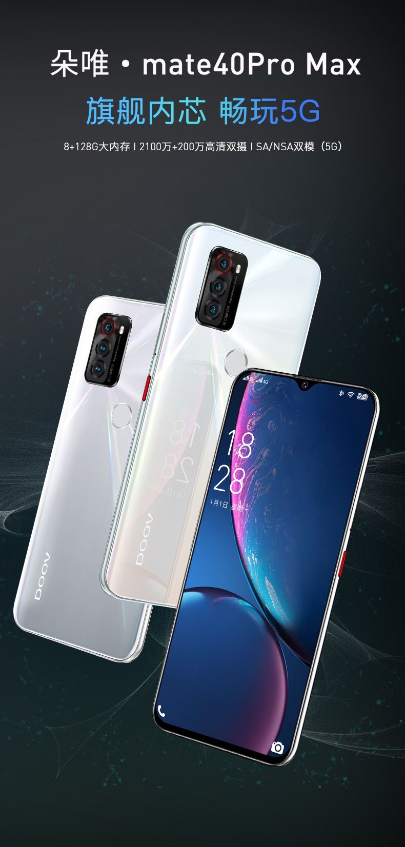 朵唯5g手机mate40promax全网通双卡双待水滴全面屏游戏手机小米华为