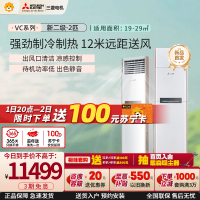 三菱电机 (Mitsubishi) 2匹 新二级能效 2P 全直流变频冷暖空调柜机 MFZ-VC50VA