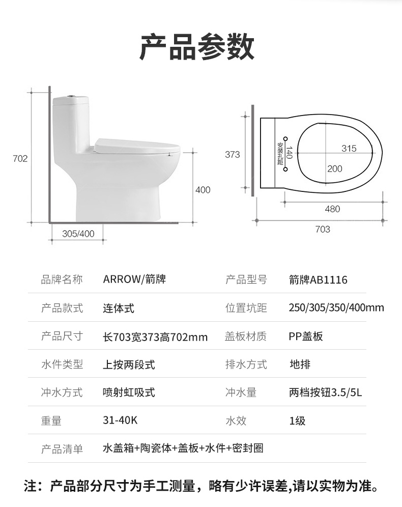 小马桶尺寸规格图片