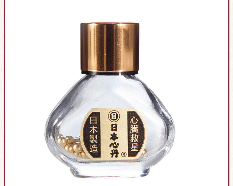 日本救心丹日字牌强力救心丸100粒盒香原装进口益气强心速效心脏救星
