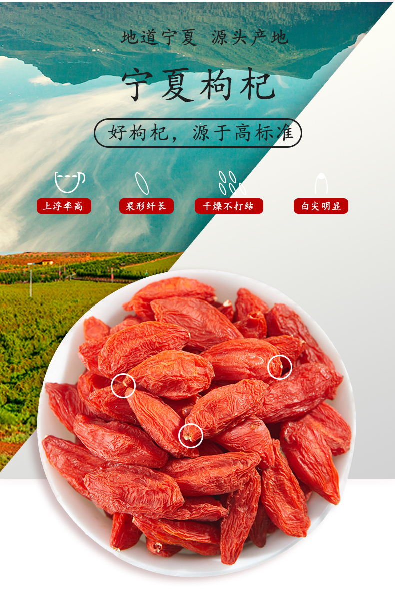 宁夏中宁农家枸杞子手工挑选特优级大颗粒100g2袋装煲粥泡茶可搭配