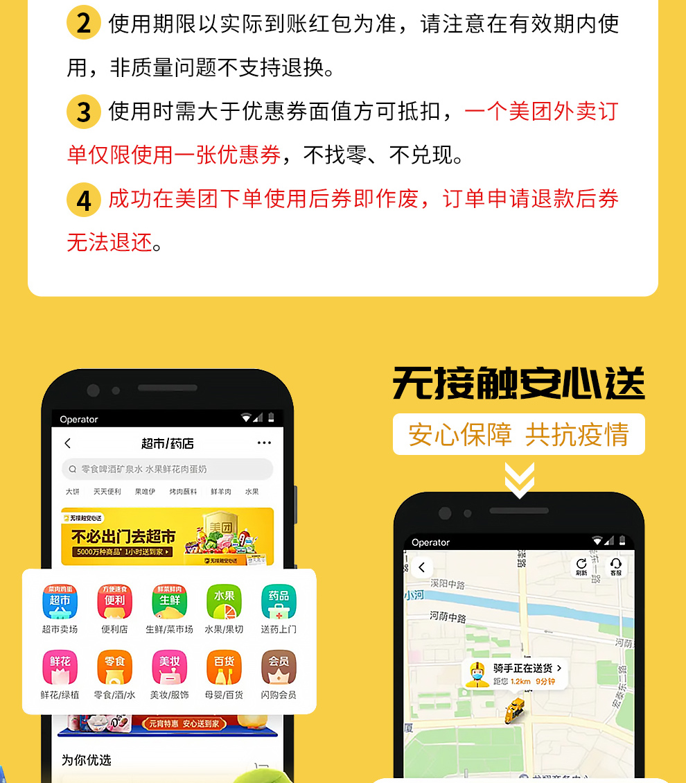 如何退购买的美团券