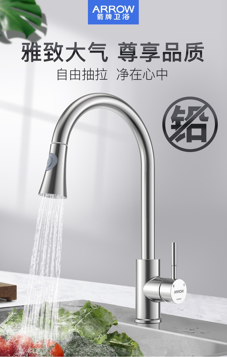 箭牌卫浴arrow抽拉厨房水龙头洗菜盆冷热水龙头可旋转抽拉水槽龙头抽