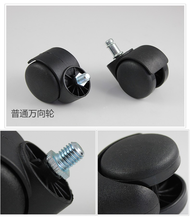 定做 用万向轮转椅轮子转椅滑轮老板办公椅电脑椅滚轮轱辘脚轮