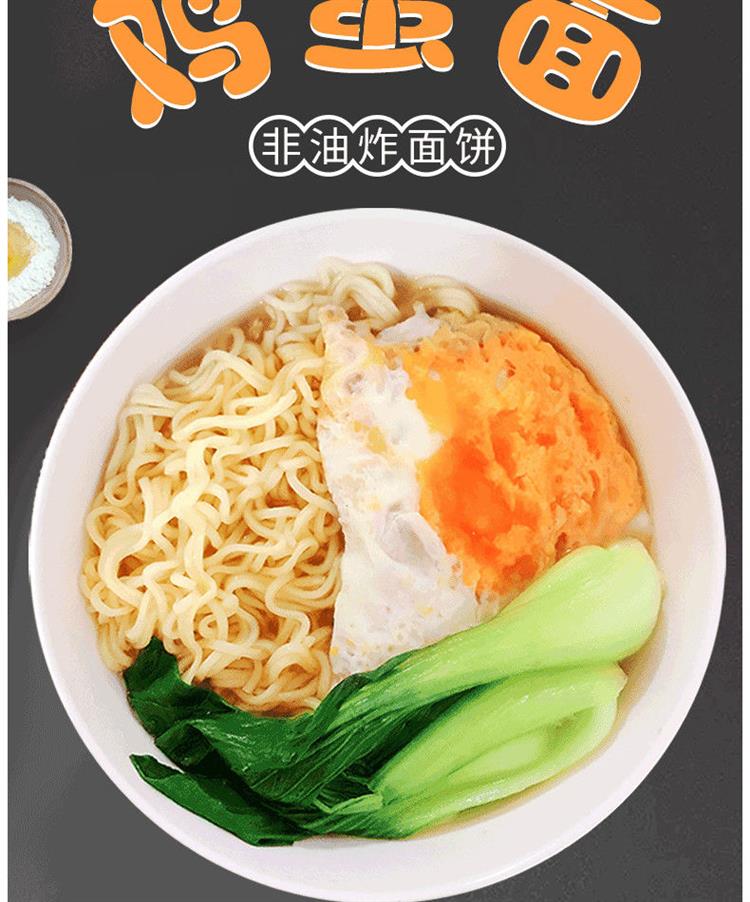 非油炸方便面鸡蛋面整箱批发早餐面面条火锅面汤面炒面拌面面饼