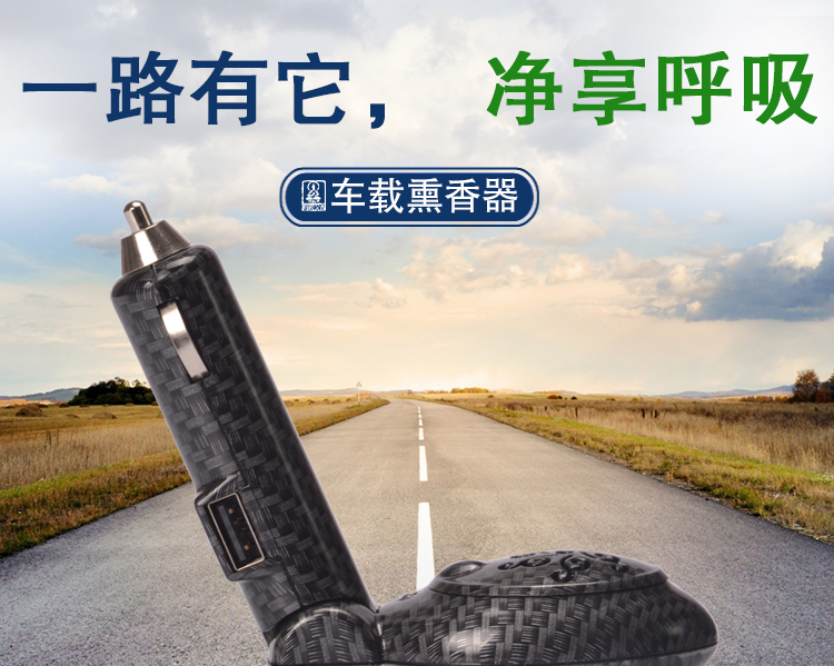 usb车载熏香器车载檀香车载香炉电子香炉车载沉香车内香炉车用
